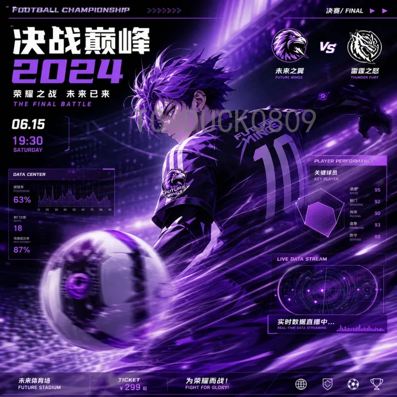 世界杯实时比分数据库：数据驱动的观赛革命与深度解析
