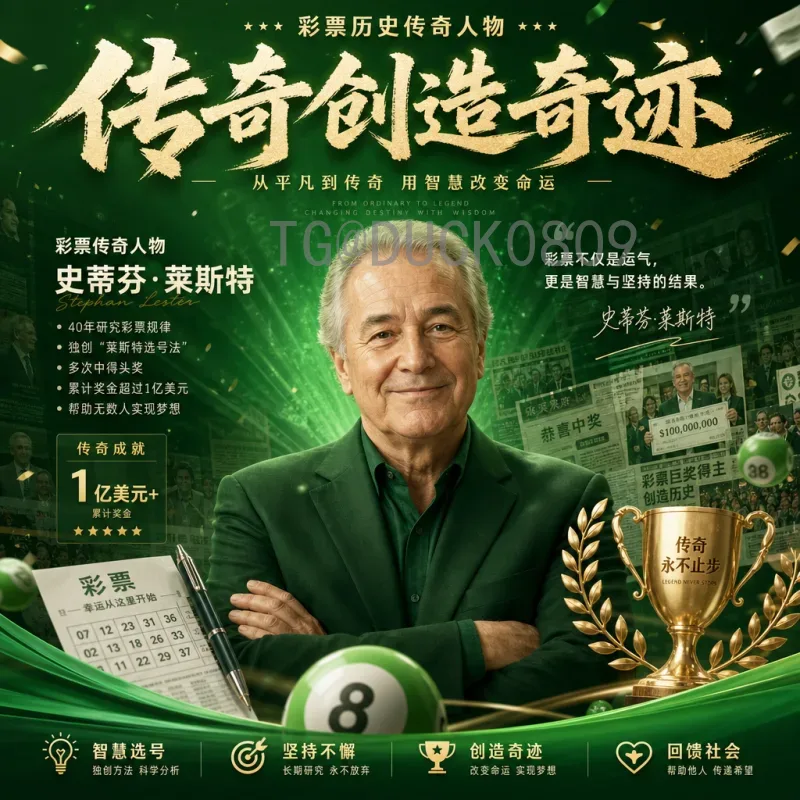 世界杯伤病名单深度解析：从历史案例看伤病如何影响夺冠之路