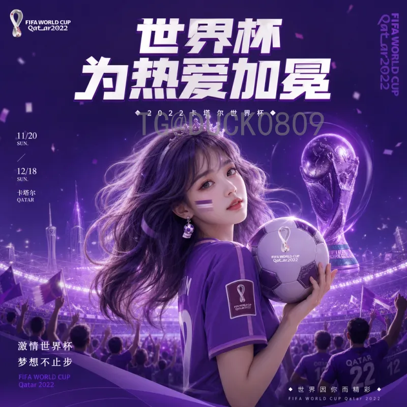 2026世界杯短袖潮流前瞻：球迷与时尚达人的必选装备